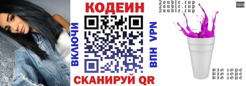 Кодеин напиток Lean (лин) Тырныауз