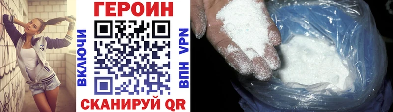 ГЕРОИН Heroin  что такое наркотик  mega tor  Тырныауз 