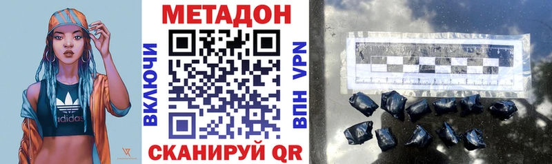 Метадон кристалл Тырныауз