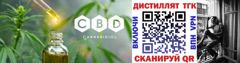 ТГК вейп  купить закладку  Тырныауз 